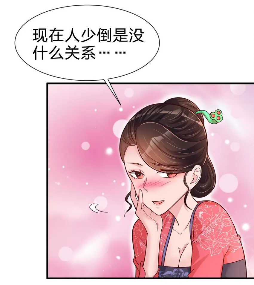 081 友谊变质 第8页