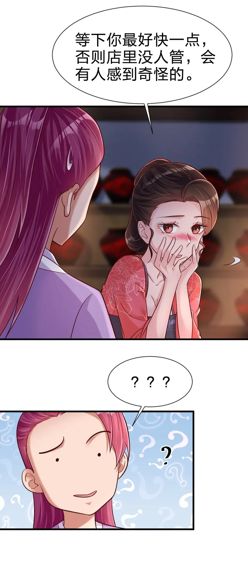 081 友谊变质 第9页