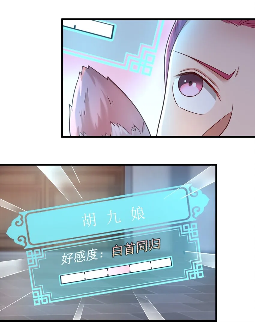081 友谊变质 第12页