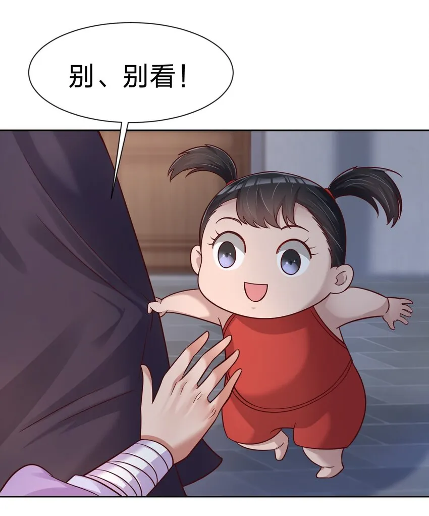081 友谊变质 第15页
