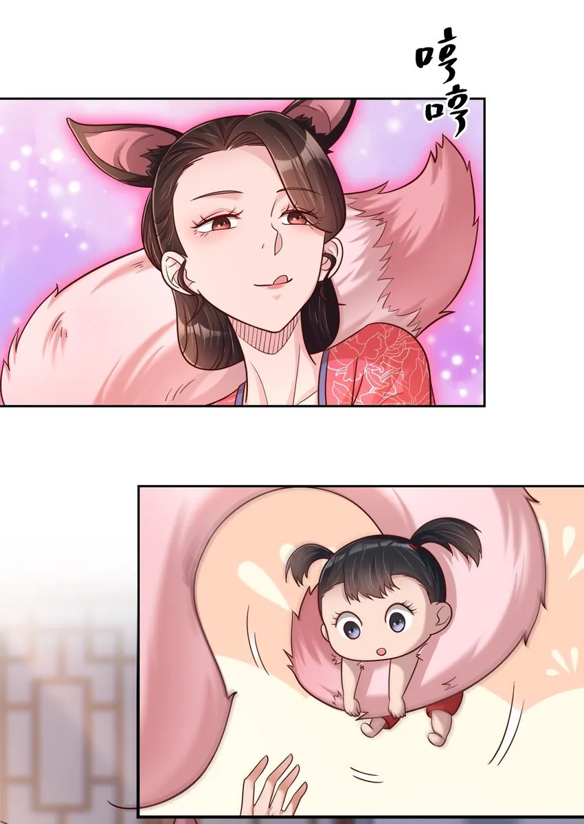 081 友谊变质 第16页