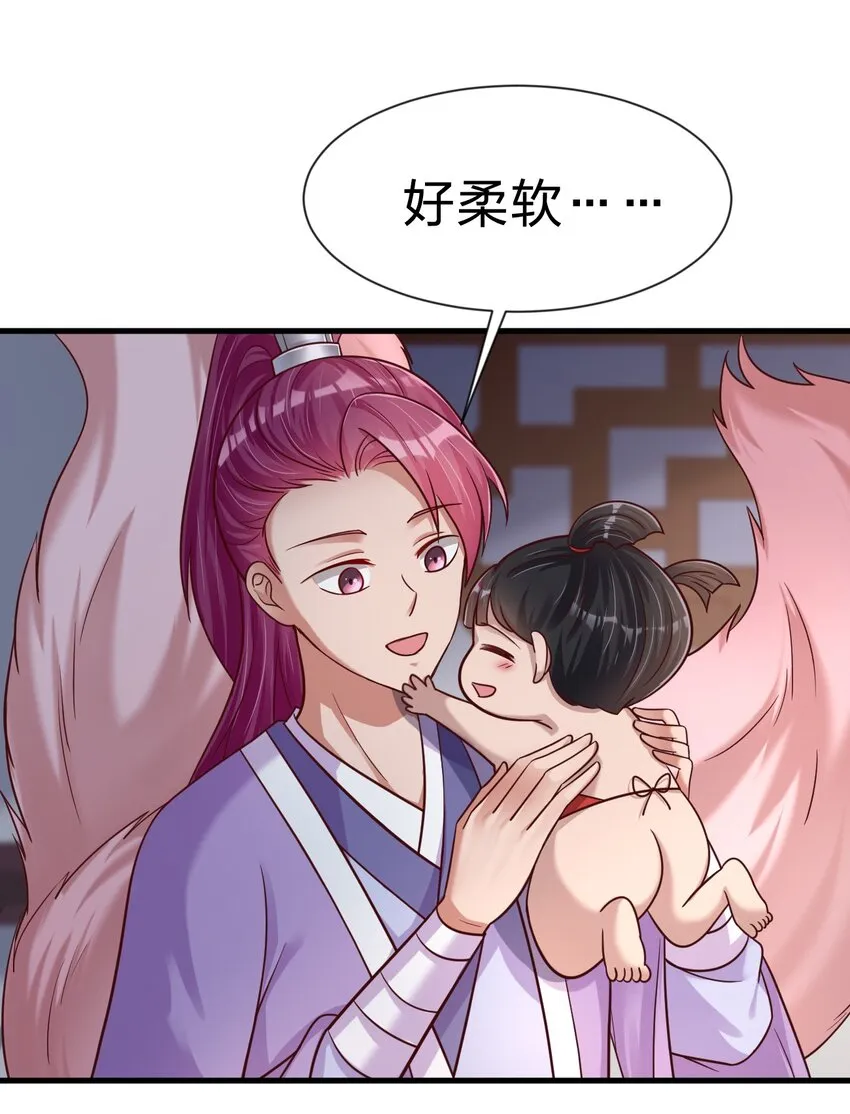 081 友谊变质 第18页