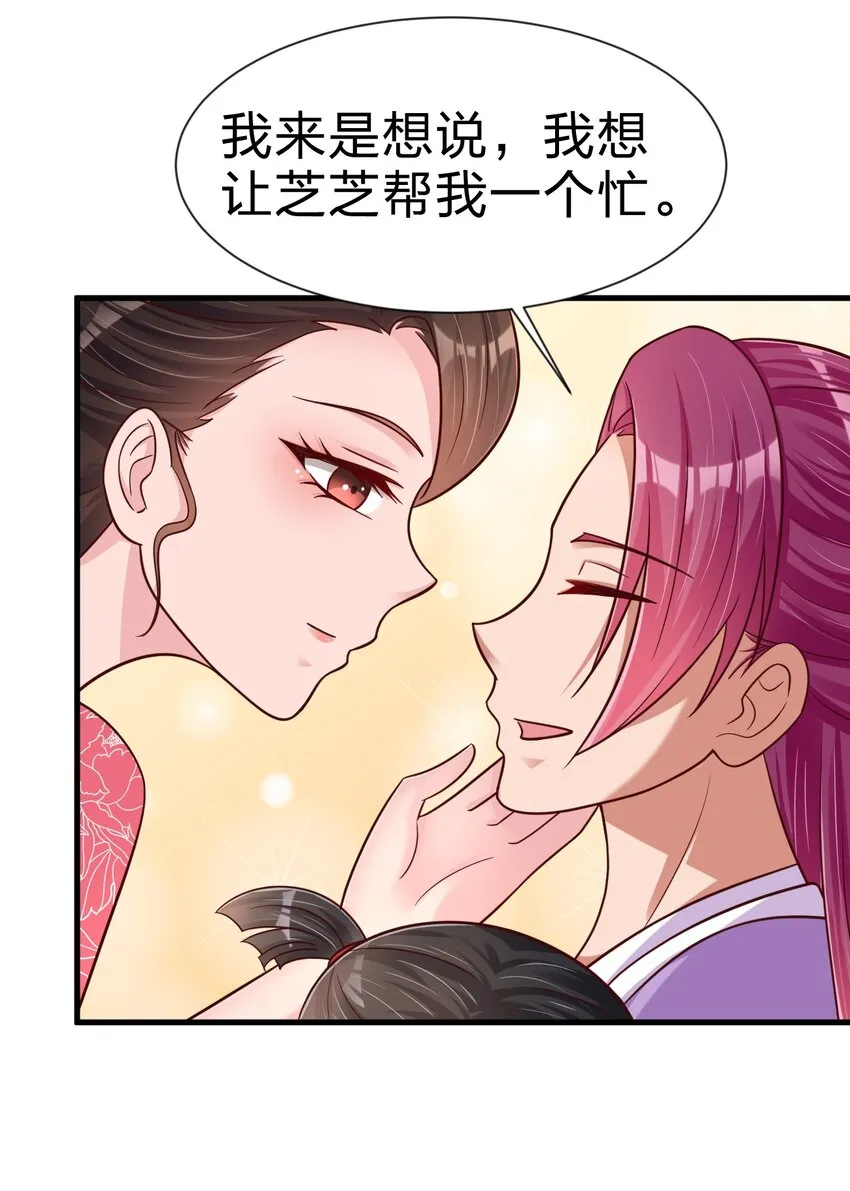 081 友谊变质 第21页