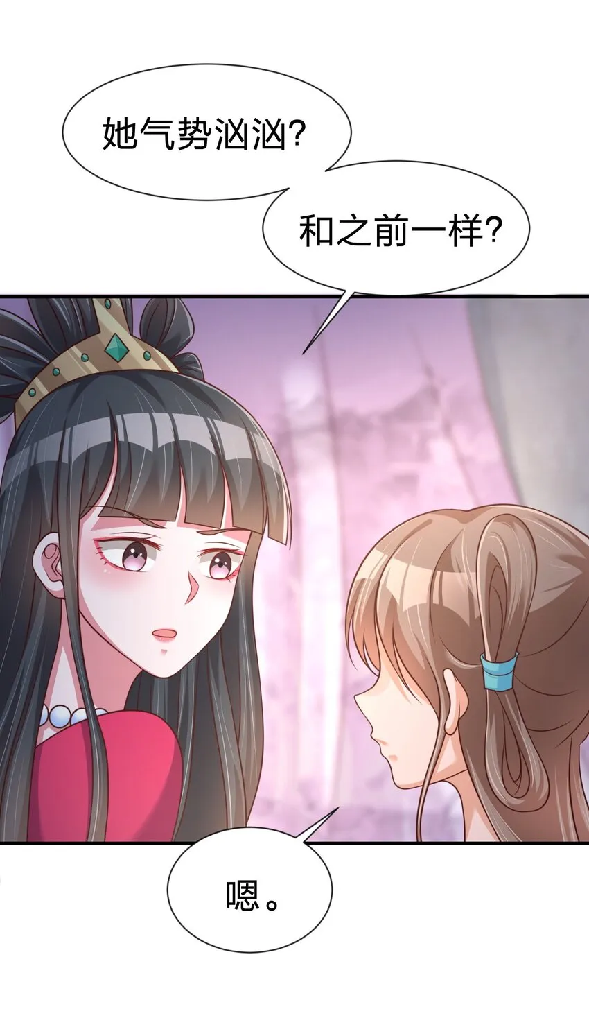 081 友谊变质 第27页