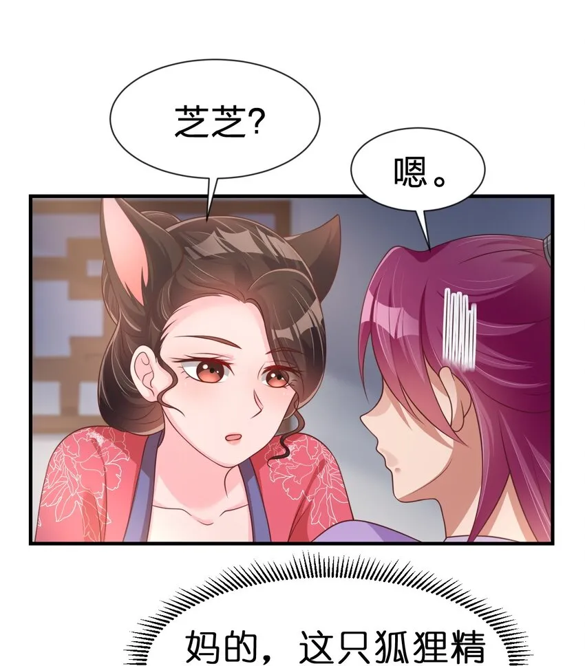 081 友谊变质 第31页