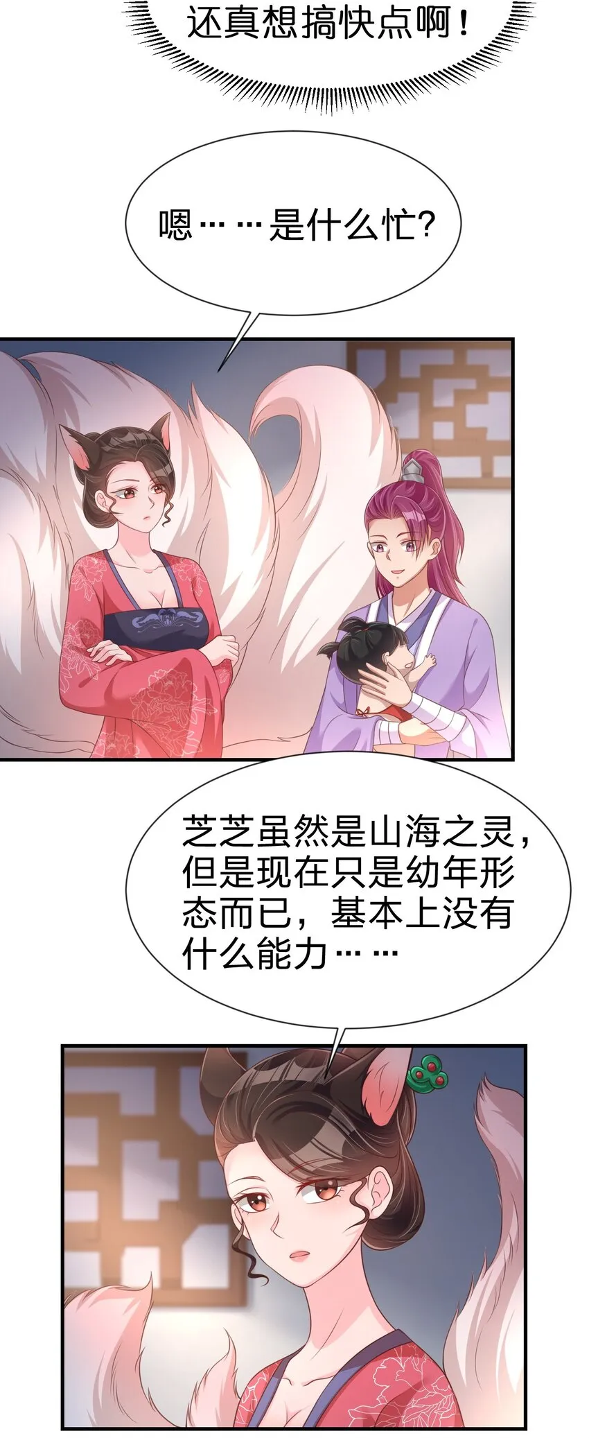 081 友谊变质 第32页