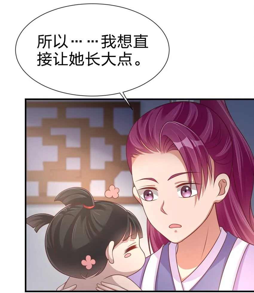 081 友谊变质 第33页