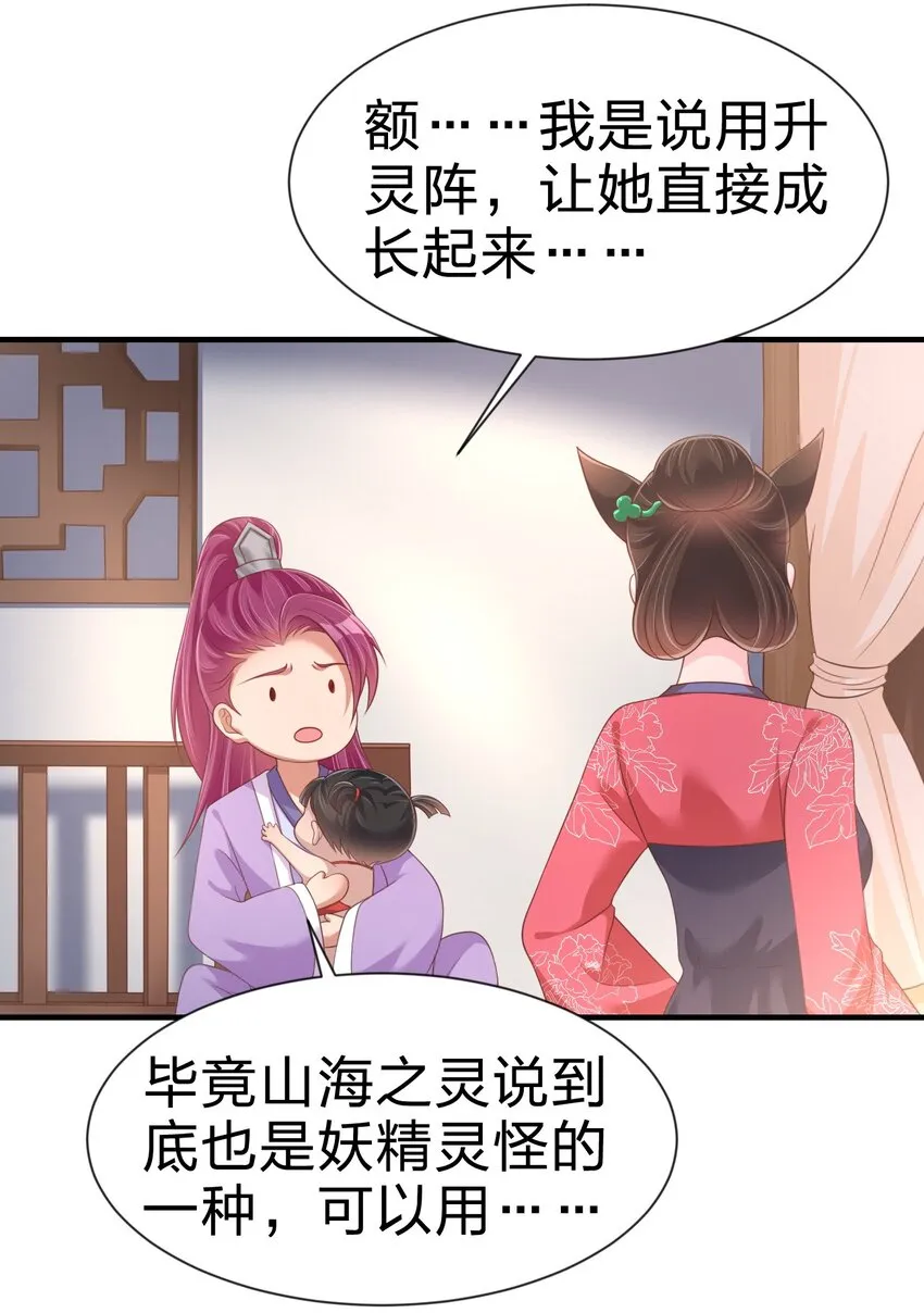 081 友谊变质 第34页