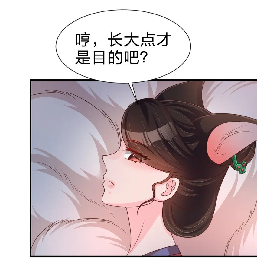 081 友谊变质 第35页
