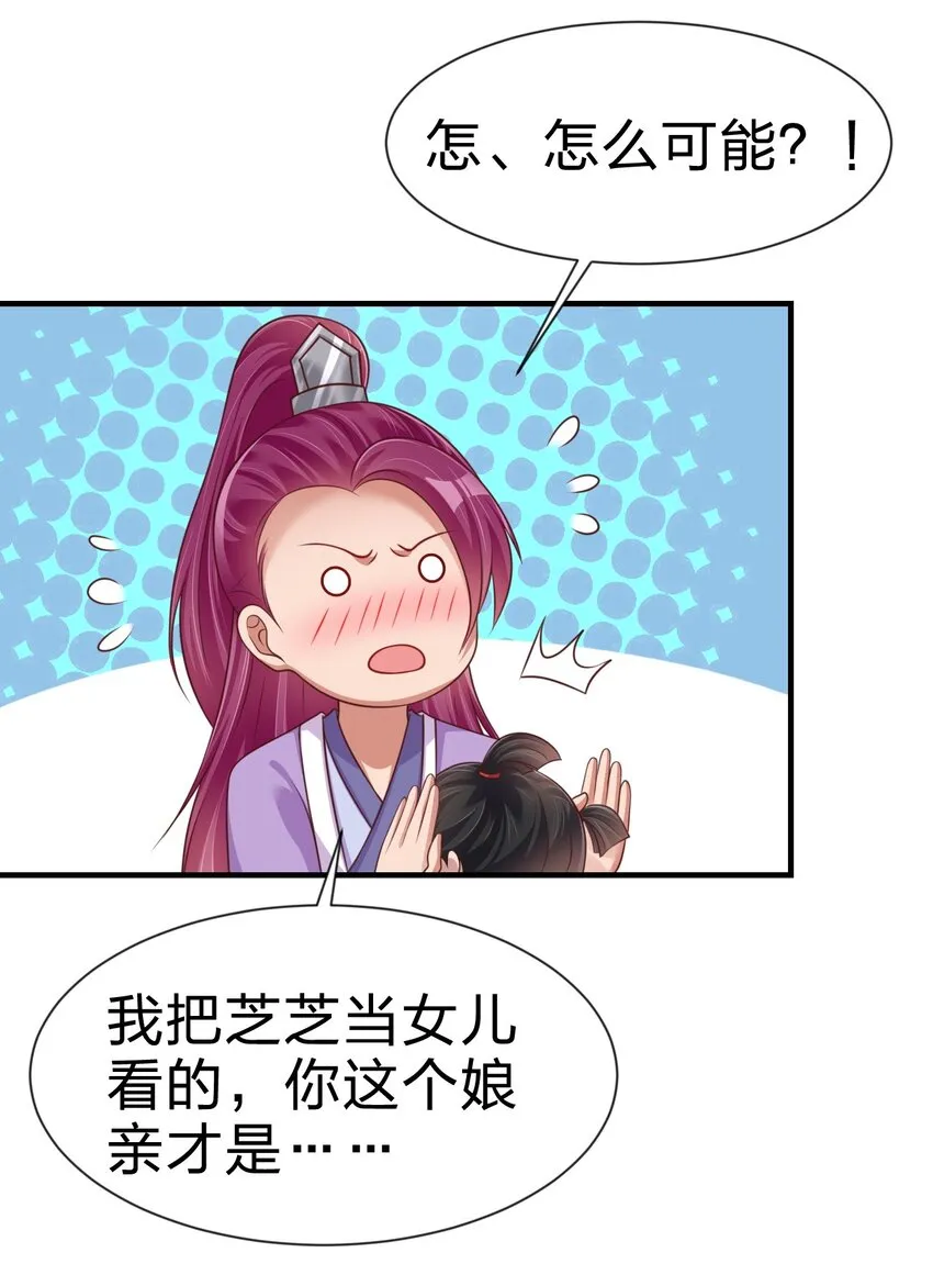 081 友谊变质 第36页