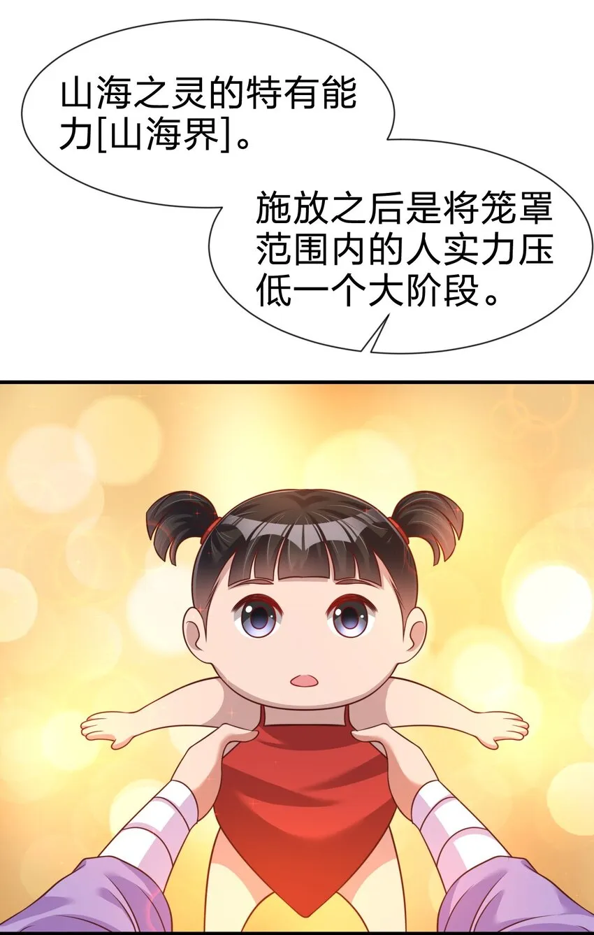 081 友谊变质 第37页