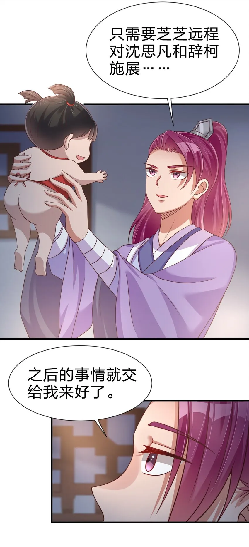 081 友谊变质 第38页