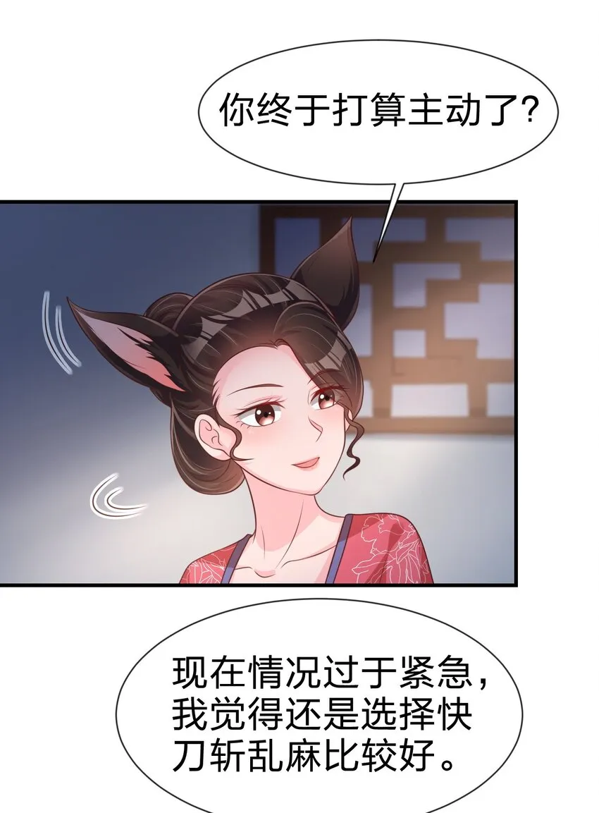 081 友谊变质 第39页