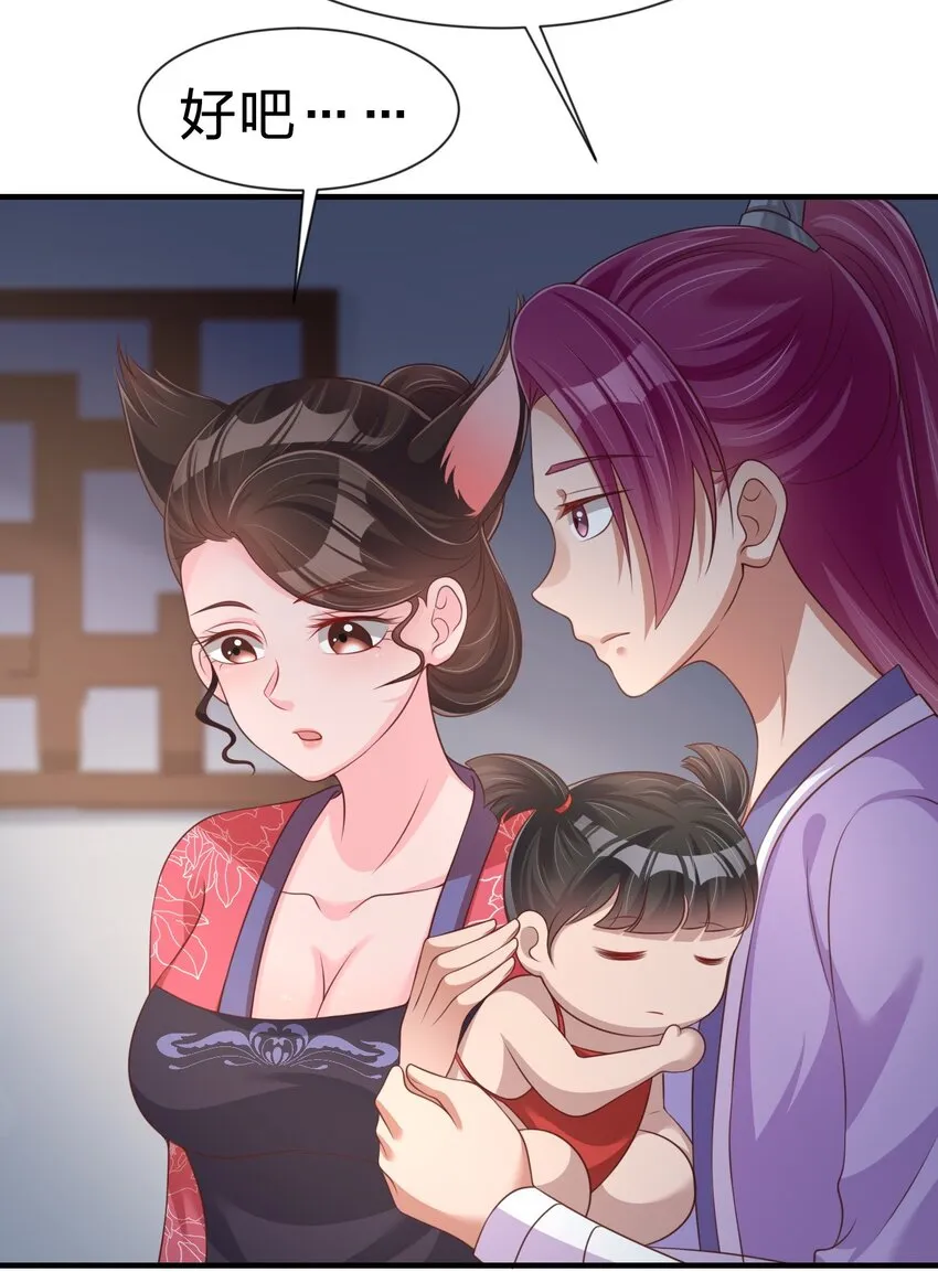 081 友谊变质 第40页