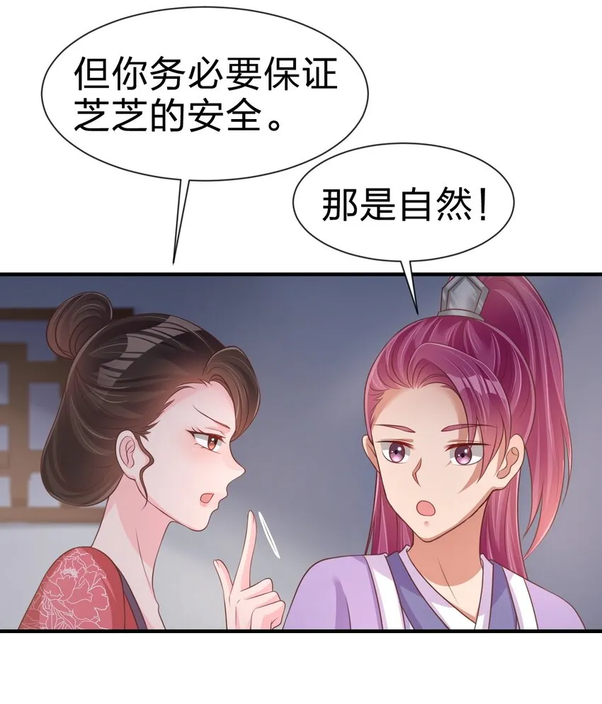 081 友谊变质 第41页