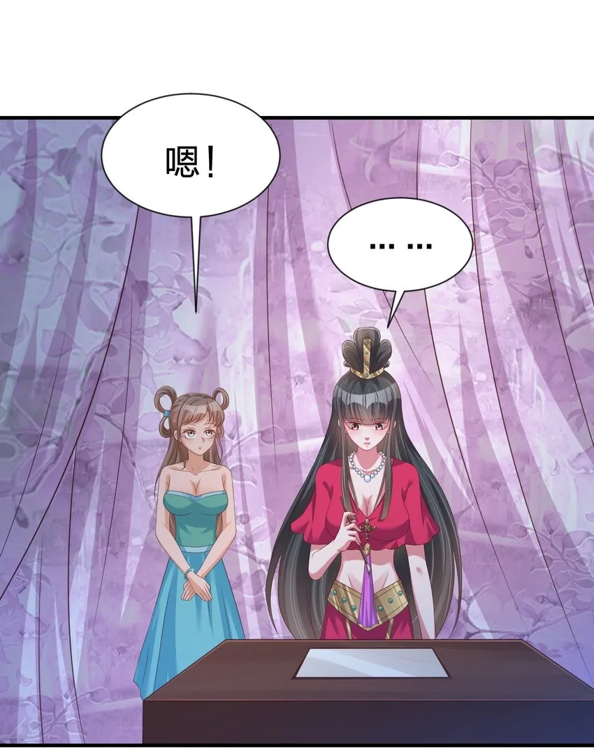 081 友谊变质 第43页