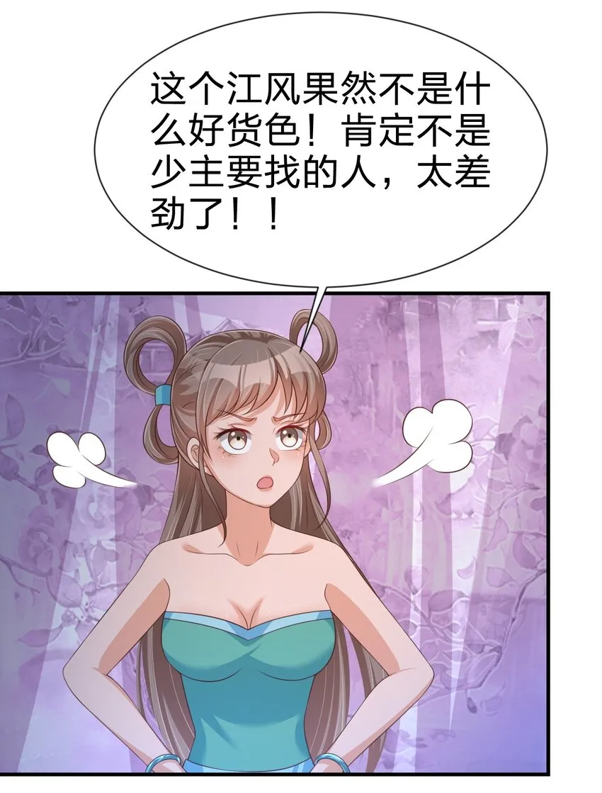 081 友谊变质 第44页