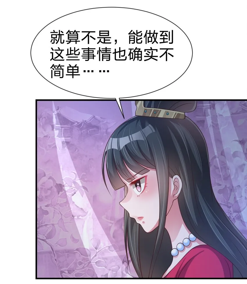 081 友谊变质 第45页