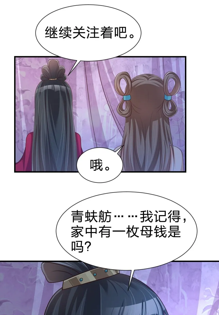 081 友谊变质 第46页