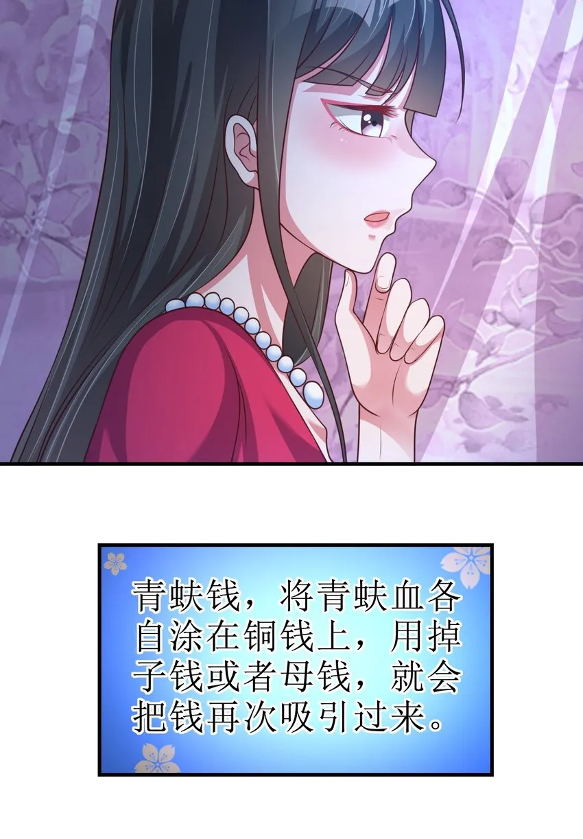 081 友谊变质 第47页