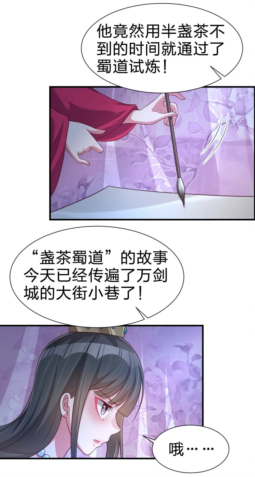 081 友谊变质 第48页