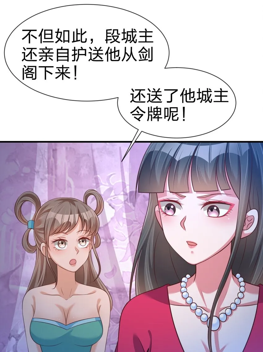 081 友谊变质 第49页