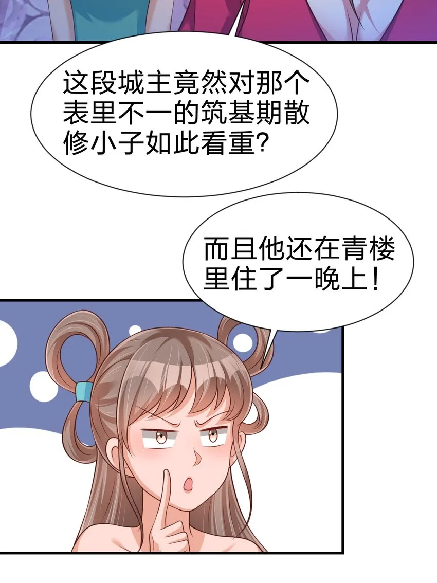 081 友谊变质 第50页