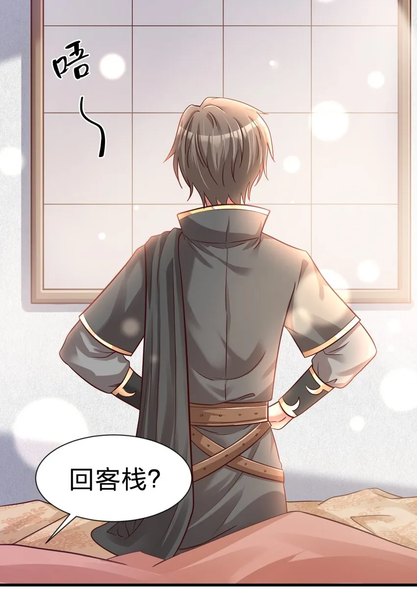 080 关于生殖隔离的探究 第3页