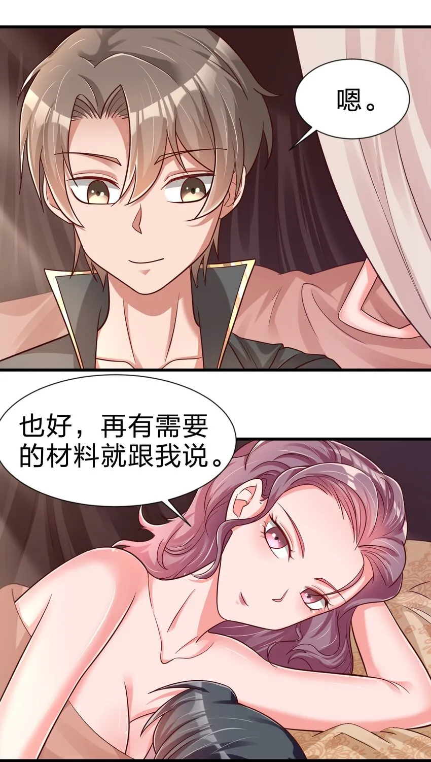 080 关于生殖隔离的探究 第4页