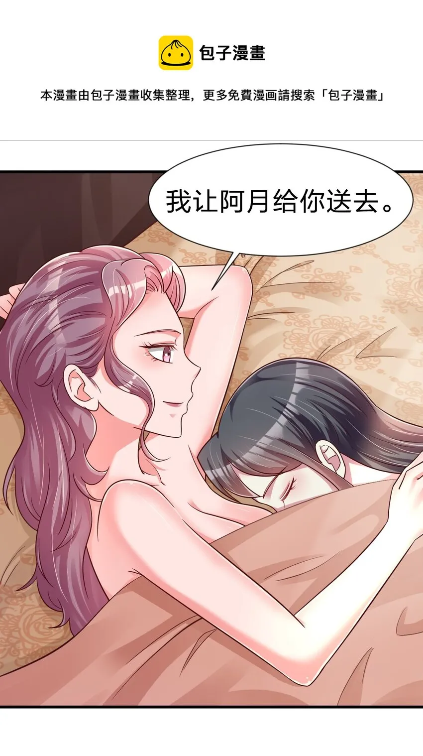 080 关于生殖隔离的探究 第5页