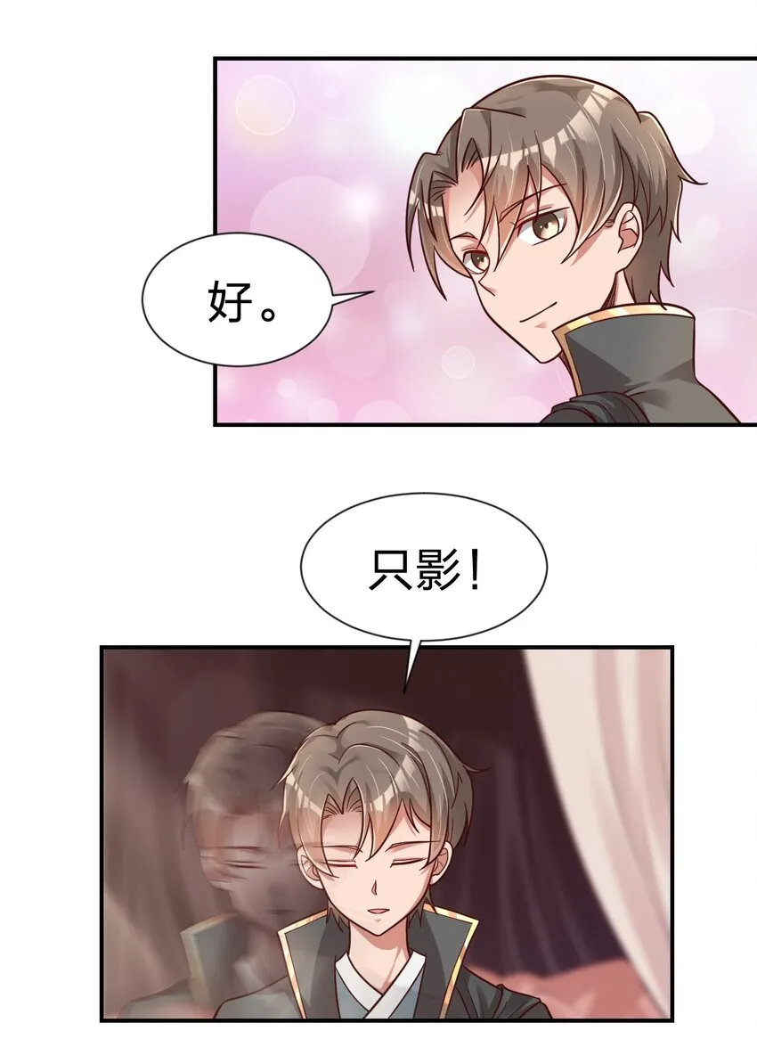 080 关于生殖隔离的探究 第6页