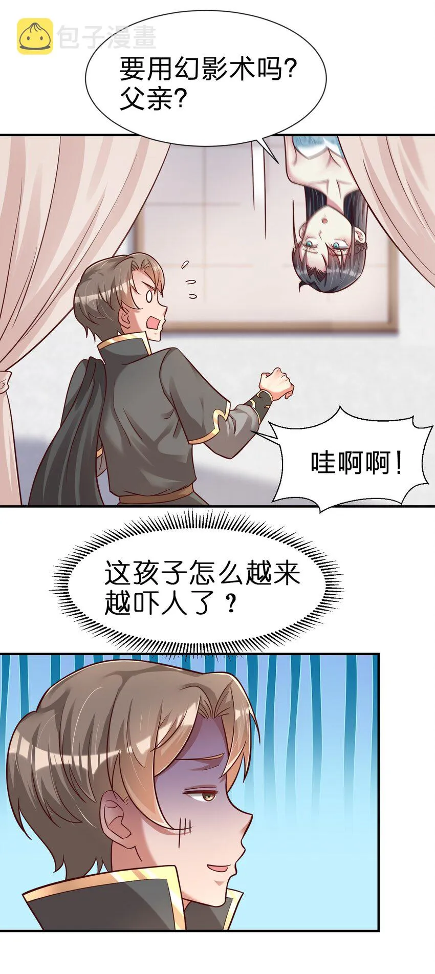 080 关于生殖隔离的探究 第7页