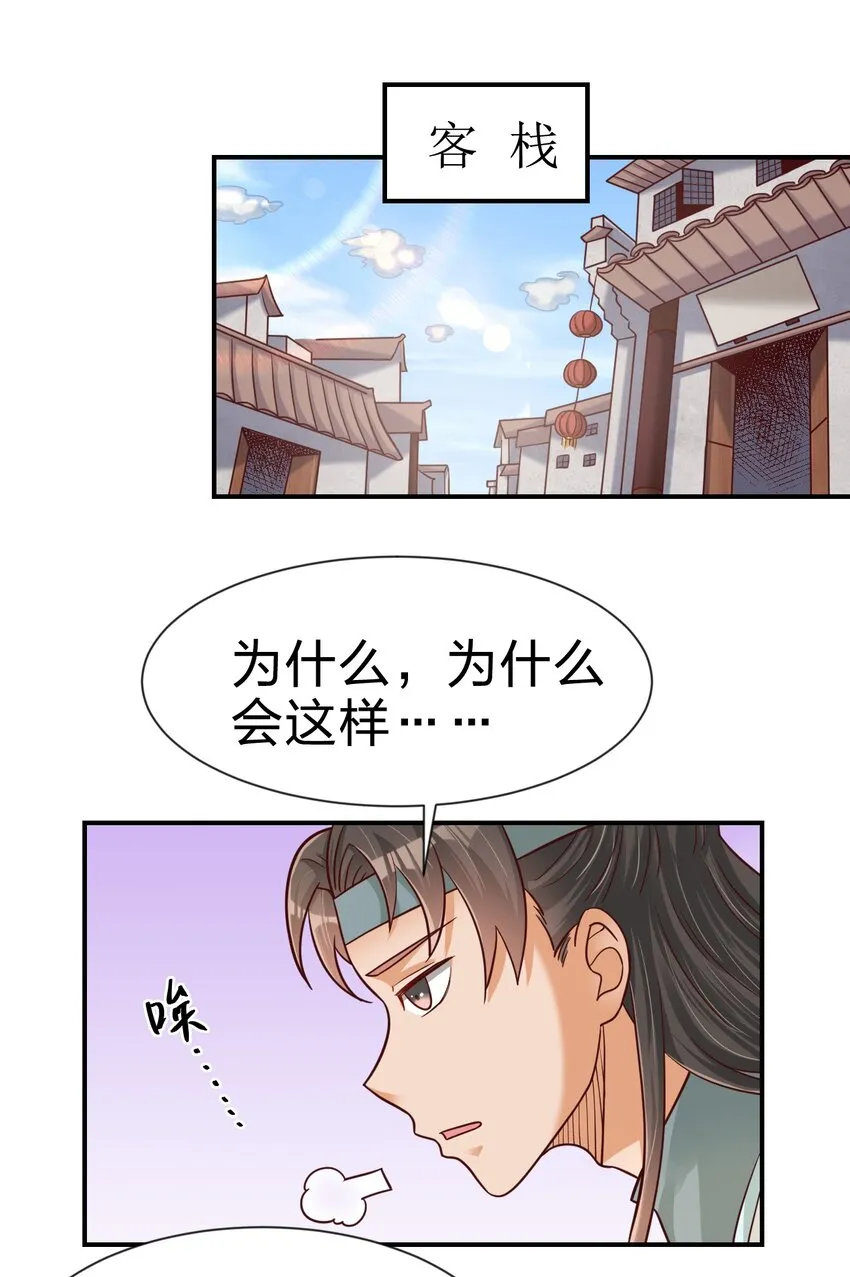 080 关于生殖隔离的探究 第8页