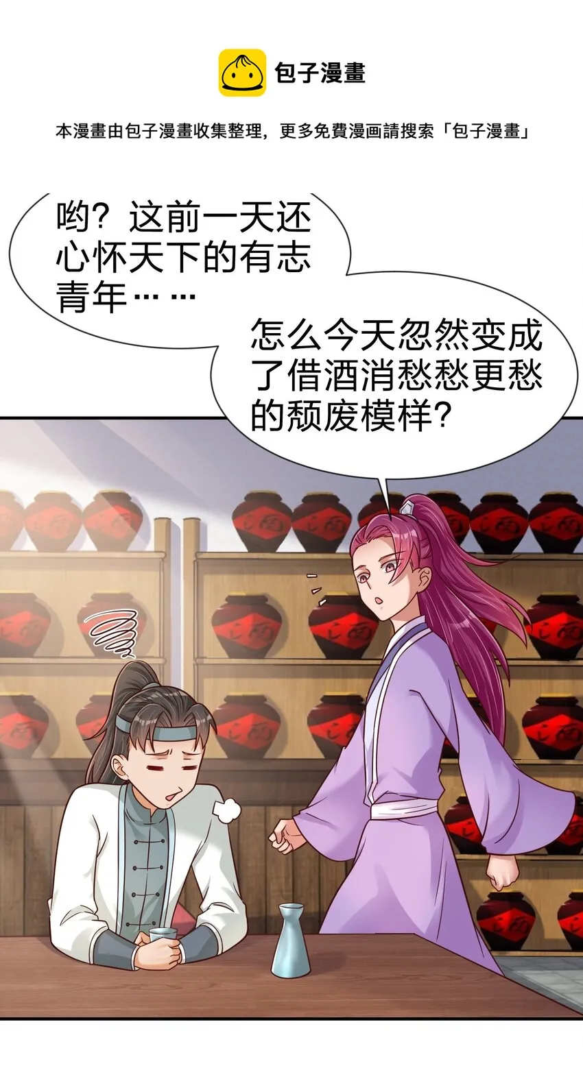 080 关于生殖隔离的探究 第9页