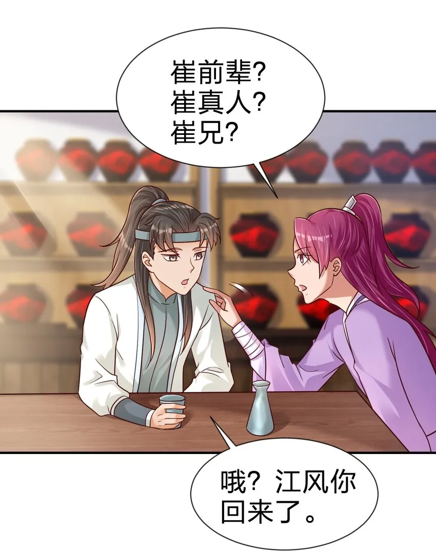 080 关于生殖隔离的探究 第10页