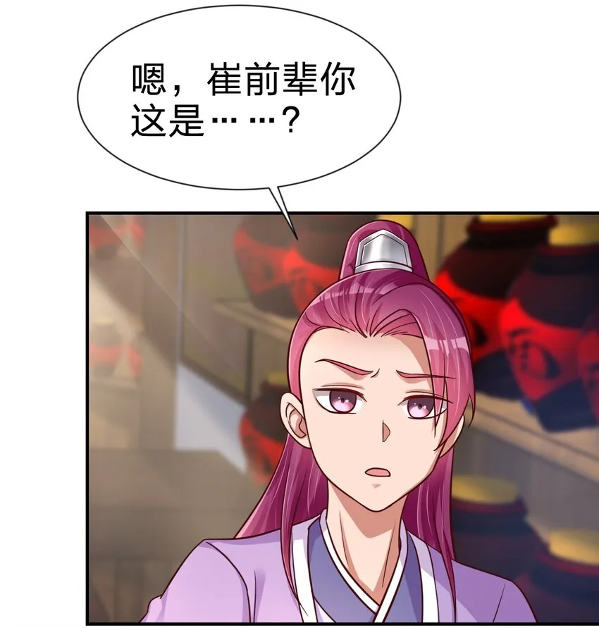 080 关于生殖隔离的探究 第11页