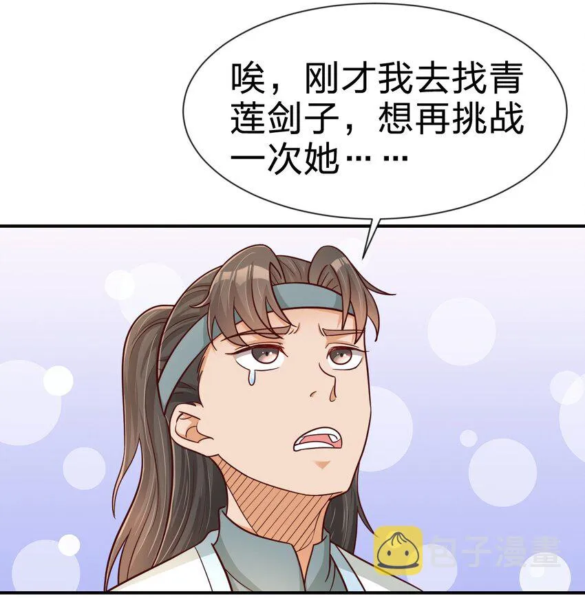080 关于生殖隔离的探究 第12页