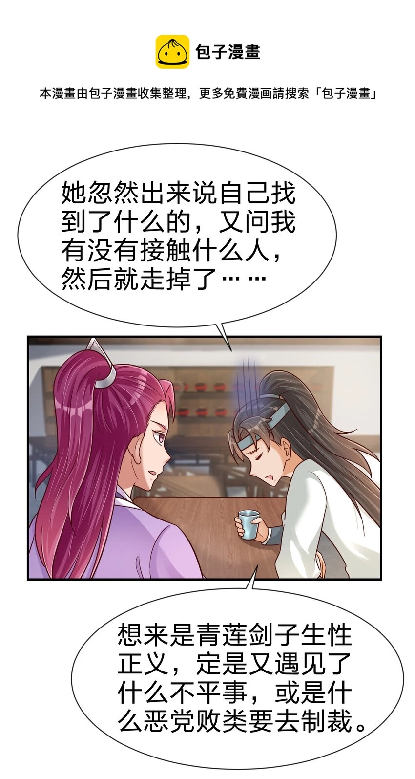 080 关于生殖隔离的探究 第13页