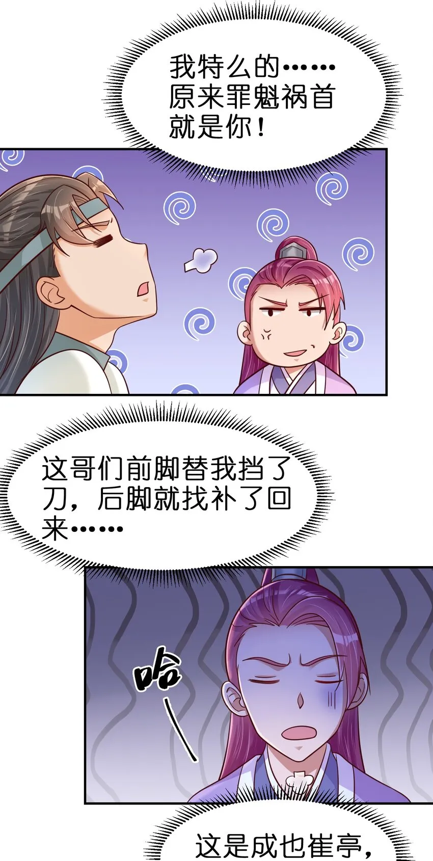 080 关于生殖隔离的探究 第15页