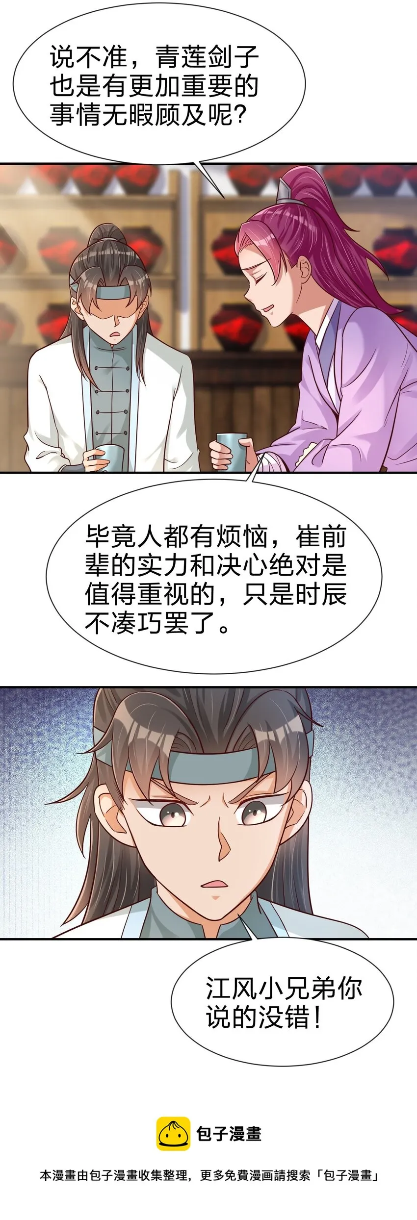 080 关于生殖隔离的探究 第17页