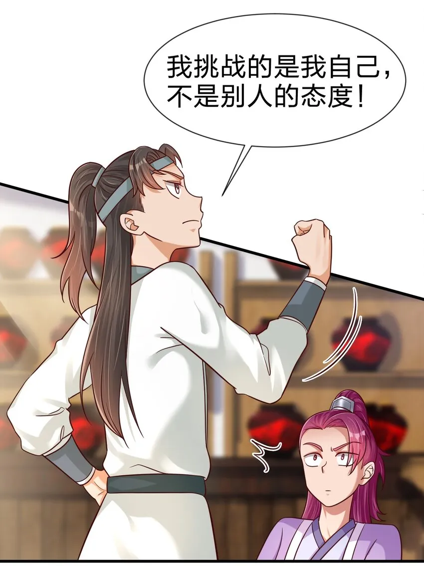 080 关于生殖隔离的探究 第18页