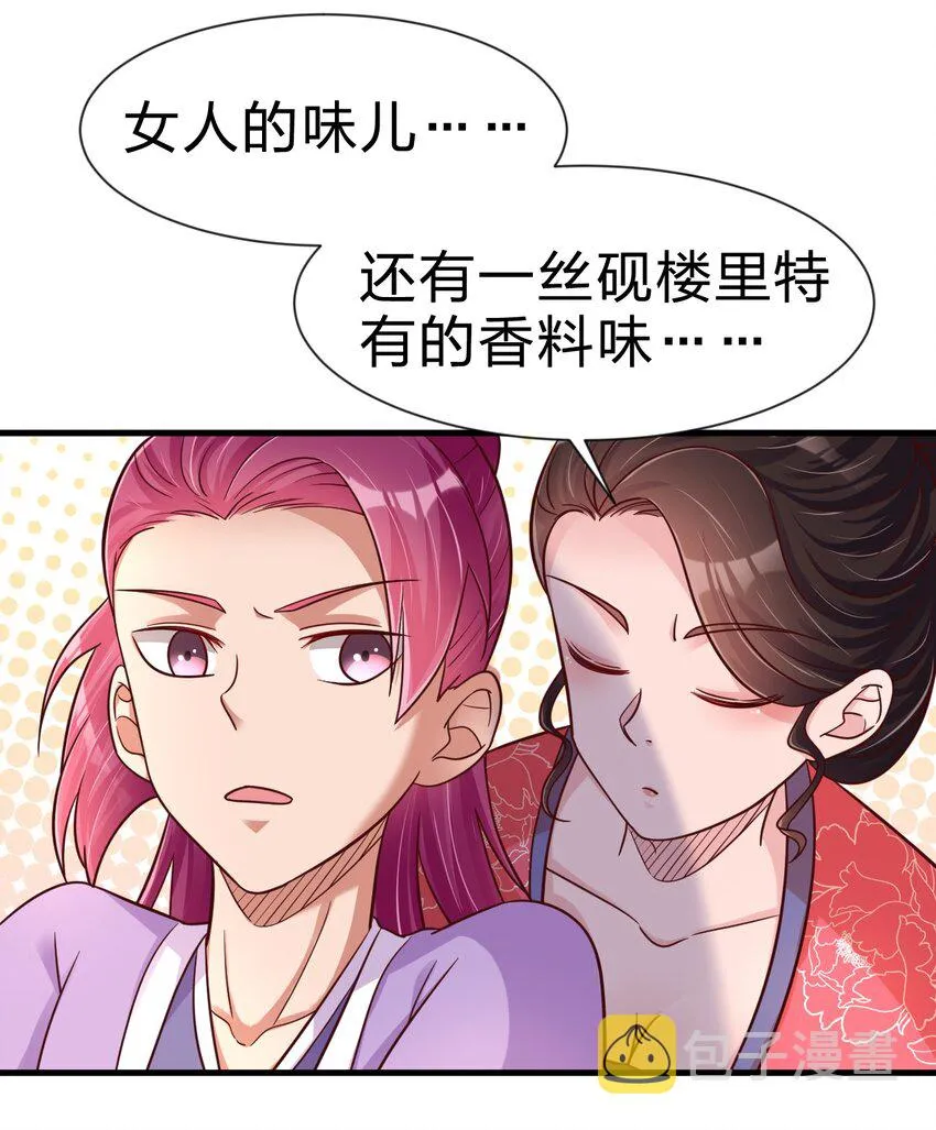 080 关于生殖隔离的探究 第19页