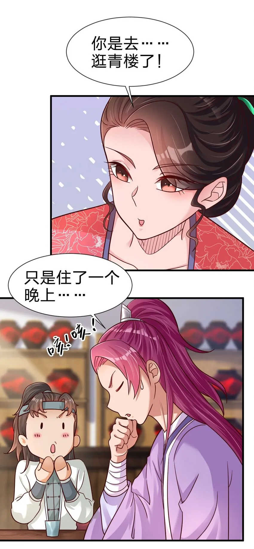 080 关于生殖隔离的探究 第20页