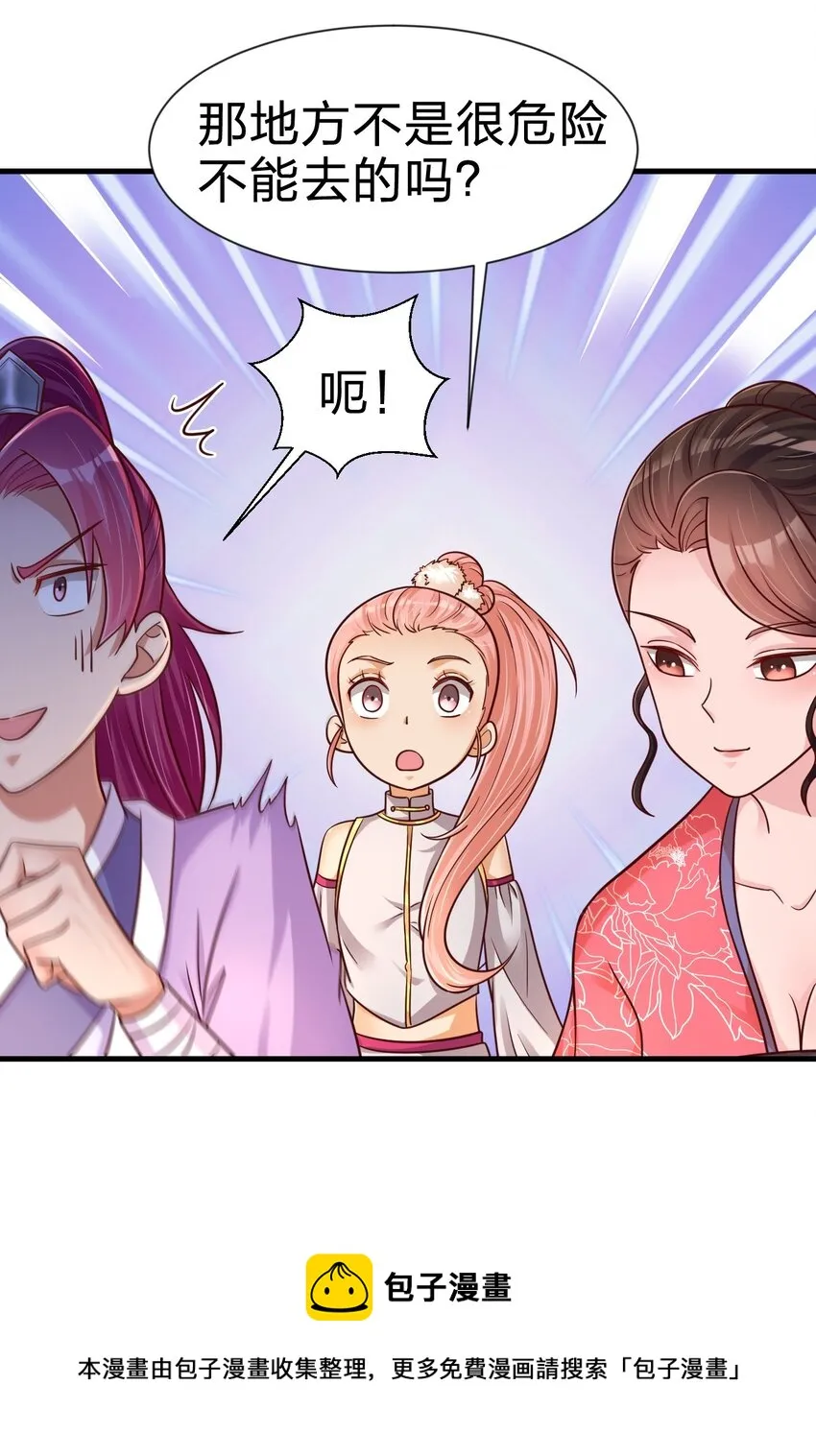 080 关于生殖隔离的探究 第21页