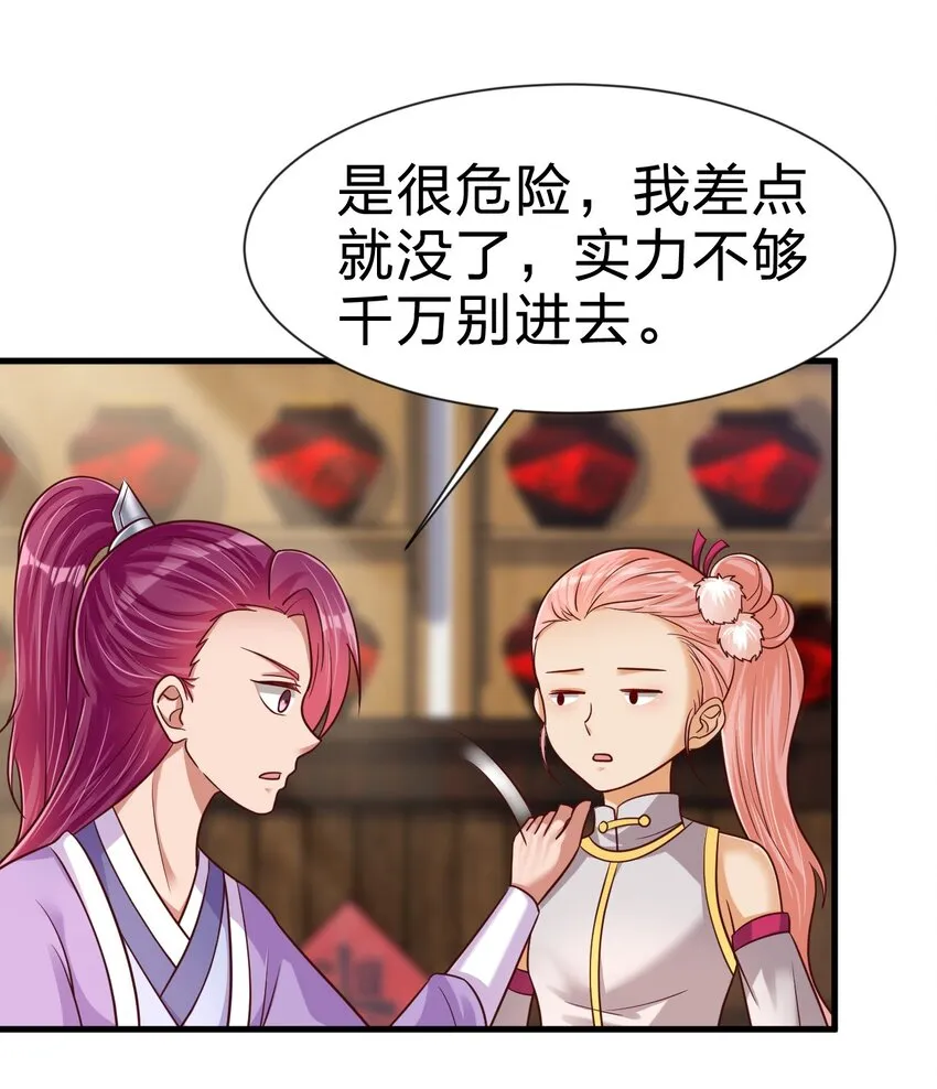 080 关于生殖隔离的探究 第22页