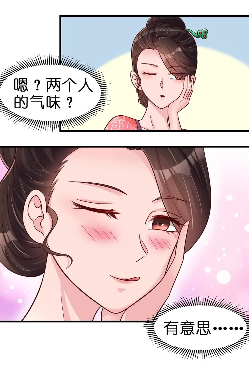 080 关于生殖隔离的探究 第23页