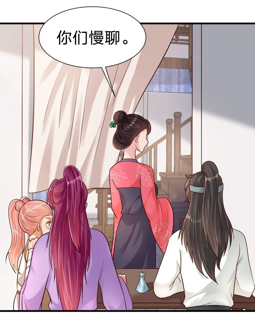 080 关于生殖隔离的探究 第24页
