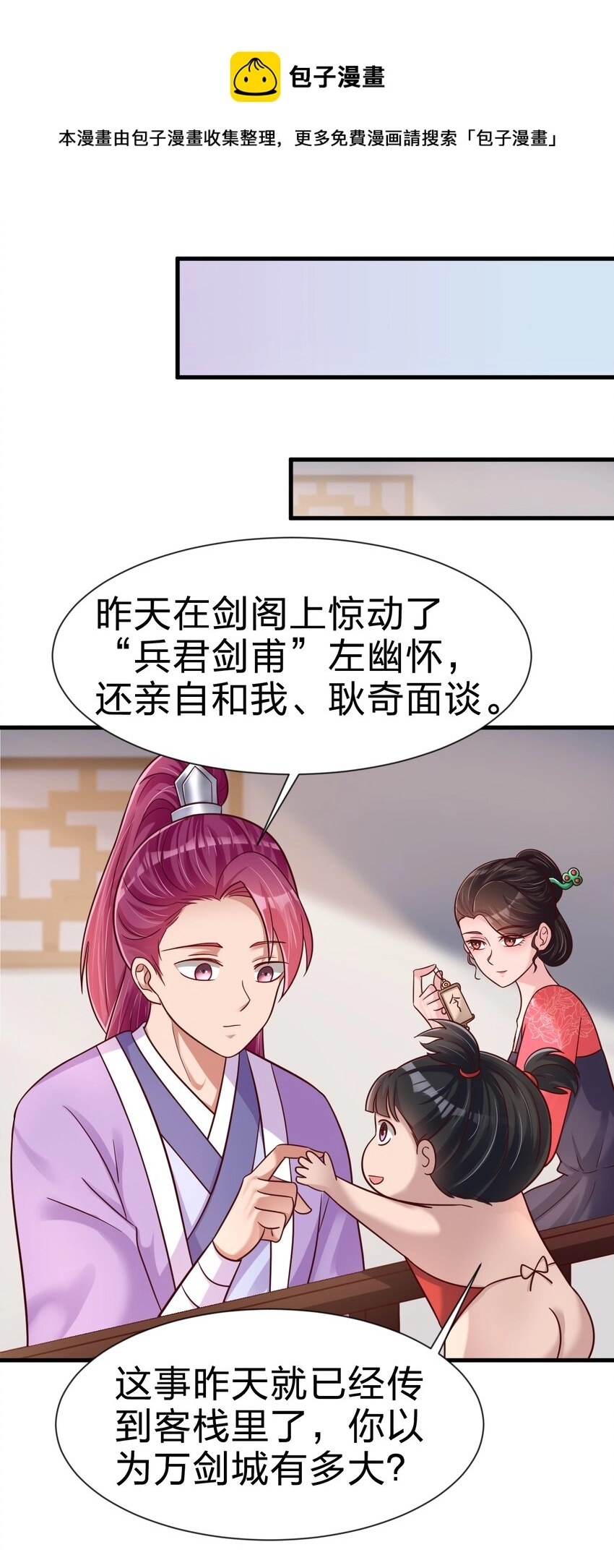 080 关于生殖隔离的探究 第25页
