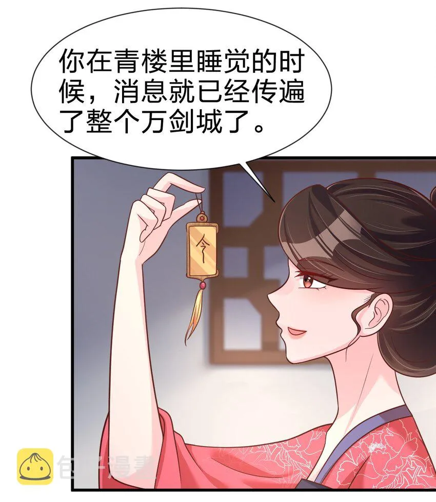 080 关于生殖隔离的探究 第26页