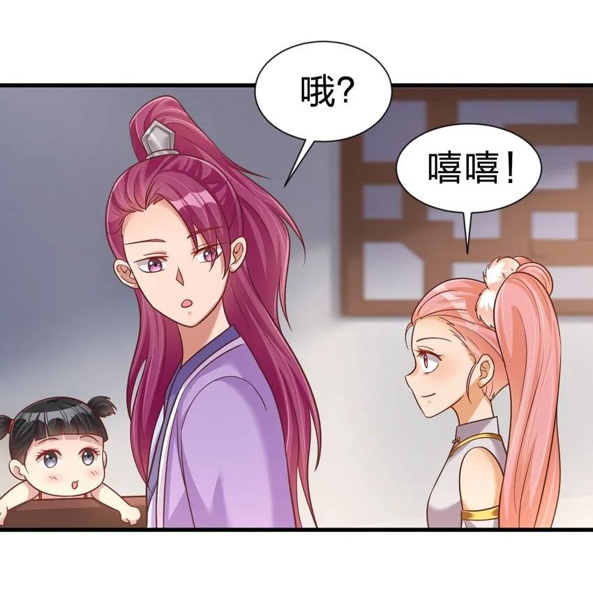 080 关于生殖隔离的探究 第30页